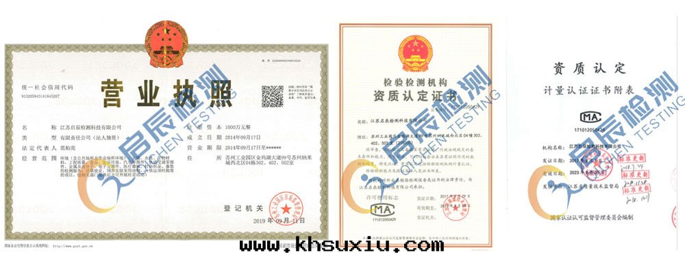 摩创科技（蘇州）有(yǒu)限公(gōng)司验(yàn)收(shōu)公(gōng)示