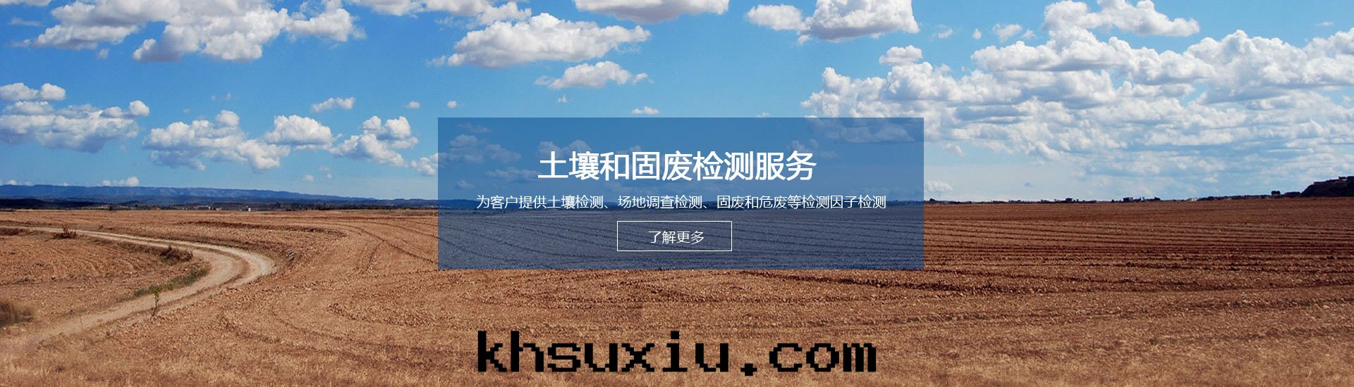 _電(diàn)磁輻射檢測,氡濃度(dù)檢測,電(diàn)磁环(huán)境檢測,輻射安(ān)全(quán)許可(kě)證代办办理(lǐ),啟辰檢測,环(huán)境檢測,环(huán)境監測,环(huán)保验(yàn)收(shōu)檢測,环(huán)境验(yàn)收(shōu)檢測,环(huán)保竣工验(yàn)收(shōu)檢測,土(tǔ)壤污染隐患排查,土(tǔ)壤隐患排查,土(tǔ)壤污染隐患調查，环(huán)评檢測,EHS檢測,排污許可(kě)證例行檢測,排污許可(kě)證申報檢測,排污許可(kě)證複查,环(huán)境三(sān)廢檢測,工業三(sān)廢檢測,环(huán)境空气(qì)檢測,工業廢气(qì)檢測,鍋(guō)爐大(dà)气(qì)檢測 ,食堂油(yóu)煙檢測,水(shuǐ)質(zhì)檢測,工業廢水(shuǐ)檢測,生(shēng)活污水(shuǐ)檢測,环(huán)保三(sān)同(tóng)时(shí)檢測,空气(qì)檢測,廢气(qì)檢測,廢气(qì)監測,鍋(guō)爐大(dà)气(qì)檢測,油(yóu)煙檢測,廢水(shuǐ)檢測,廢水(shuǐ)監測,污水(shuǐ)檢測,环(huán)保核查檢測,环(huán)境質(zhì)量(liàng)例行檢測,噪聲檢測,噪音(yīn)監測,噪音(yīn)檢測,噪聲監測,土(tǔ)壤檢測,污染源委托檢測,二(èr)噁英檢測,二(èr)惡英檢測,二(èr)惡英檢測機(jī)構,二(èr)惡英檢測報告,场(chǎng)地調查檢測,场(chǎng)調土(tǔ)壤檢測,场(chǎng)地調查,地下(xià)水(shuǐ)檢測,土(tǔ)壤45項檢測,揮发性有(yǒu)機(jī)物VOCs檢測,环(huán)境第(dì)三(sān)方(fāng)檢測